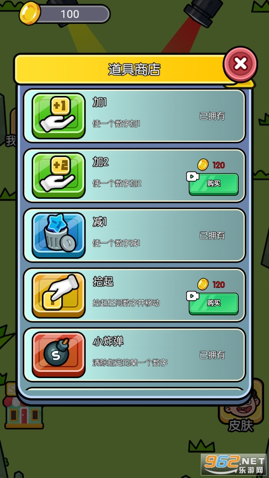 ����������Ϸ��ͼ2