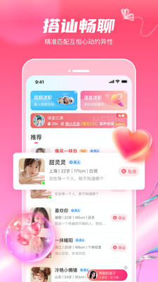 ��������appv1.2.4 ��׿���ͼ3