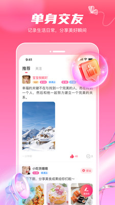 ��������appv1.2.4 ��׿���ͼ2