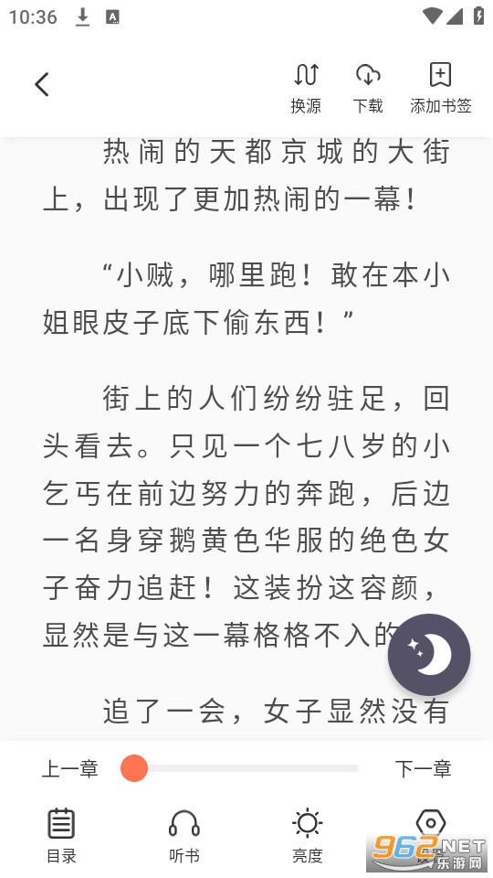 爪牙免费小说截图0