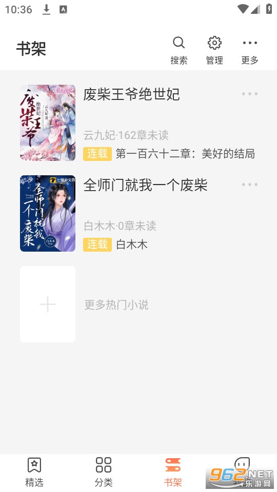 爪牙免费小说截图1