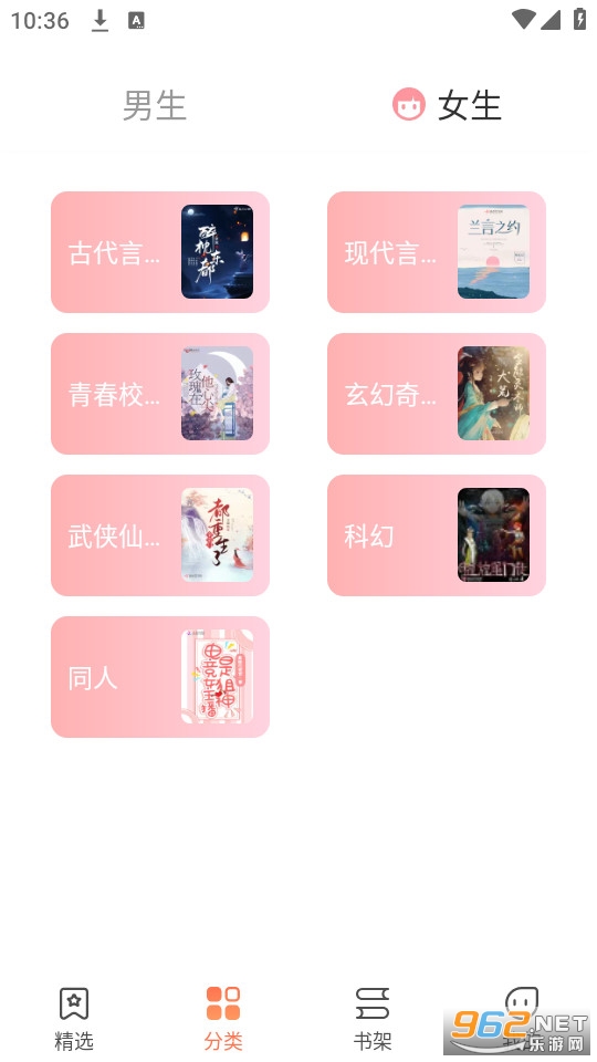 爪牙免费小说截图4