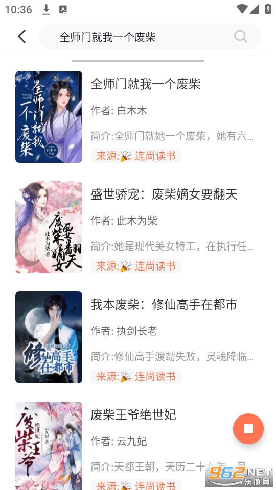 爪牙免费小说截图5