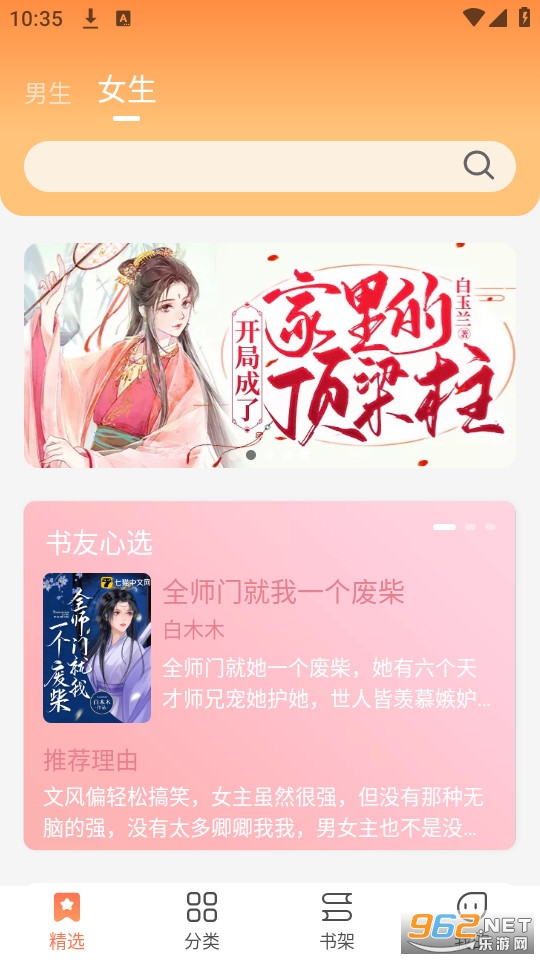 爪牙免费小说截图2