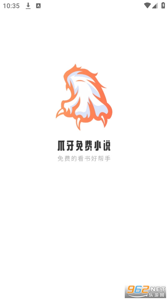 爪牙免费小说截图7