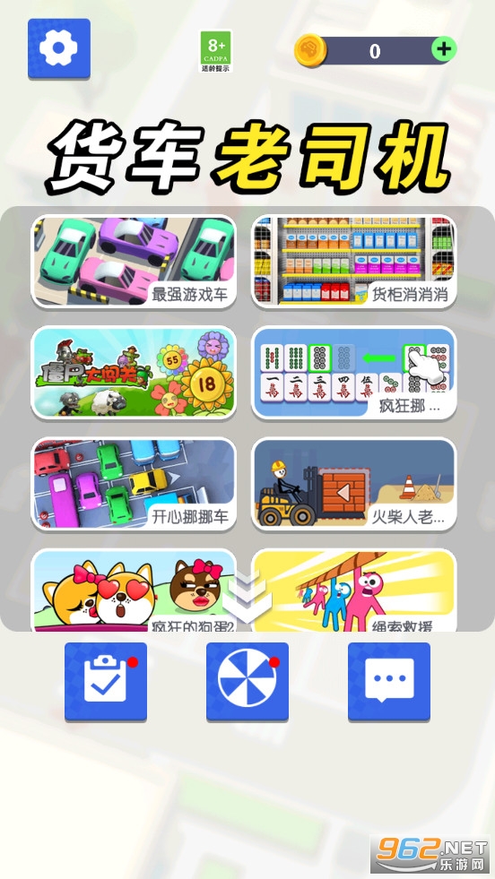 货车老司机游戏截图0