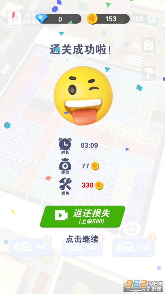 货车老司机游戏截图2