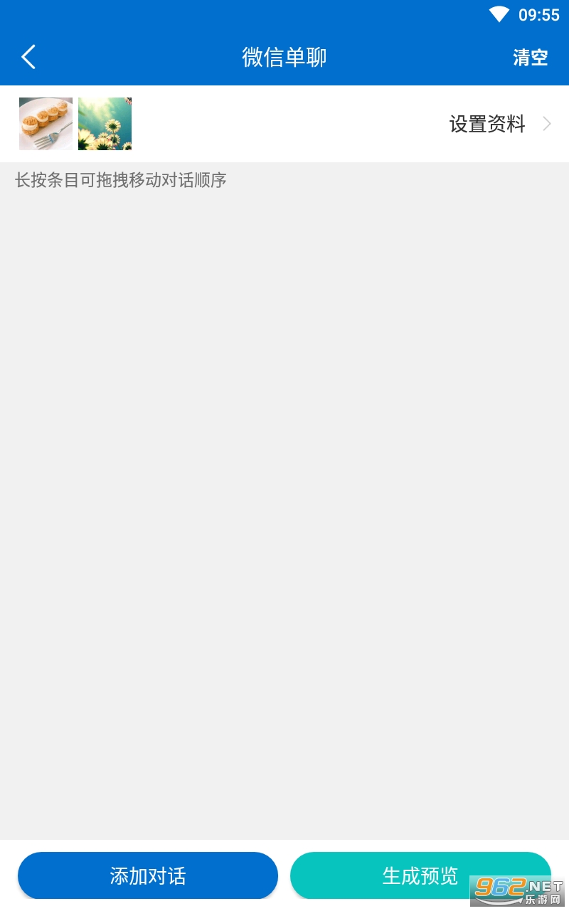 �Ի���������ͼ������Ѱ����°� v6.5.9��ͼ2
