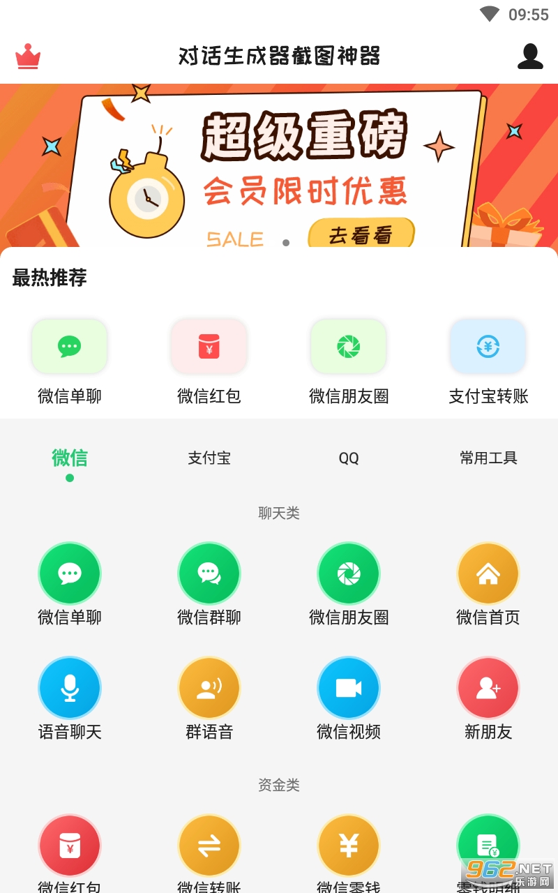 �Ի���������ͼ������Ѱ����°� v6.5.9��ͼ4