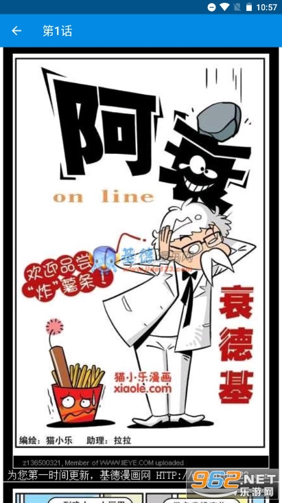 阿衰漫画全集免费阅读(阿衰全集)截图2