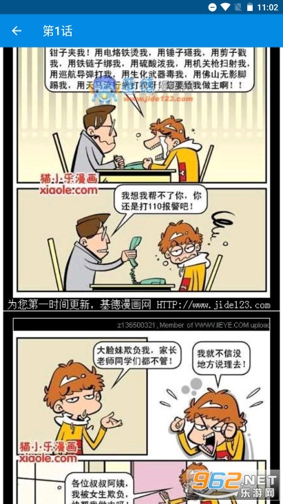阿衰漫画全集免费阅读(阿衰全集)截图3