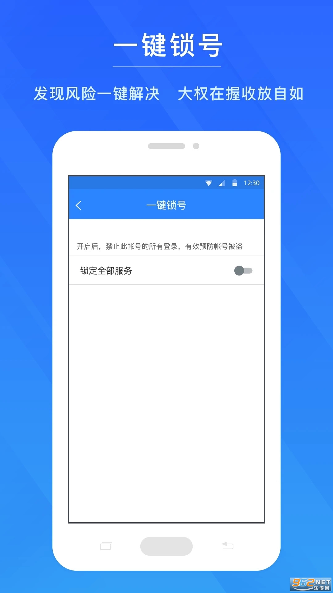 �����ʺŹܼ�app�����˺Ű�ȫ���� v1.6.9��ͼ2