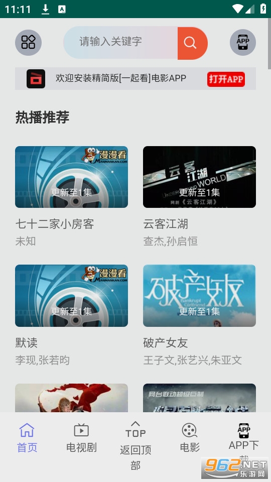 ����̾�app��װ v2.8.3��ͼ7