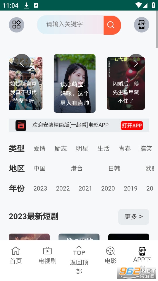 ����̾�app��װ v2.8.3��ͼ8