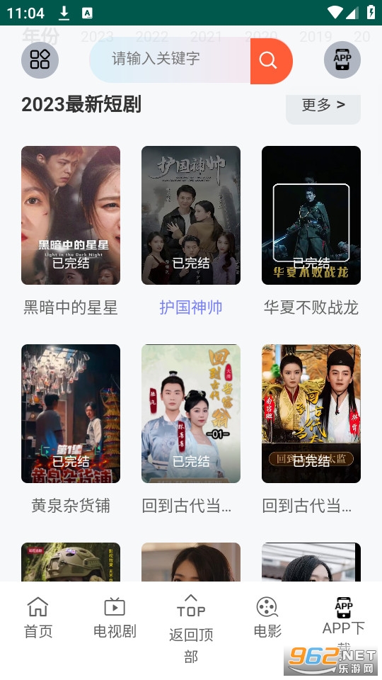 ����̾�app��װ v2.8.3��ͼ9