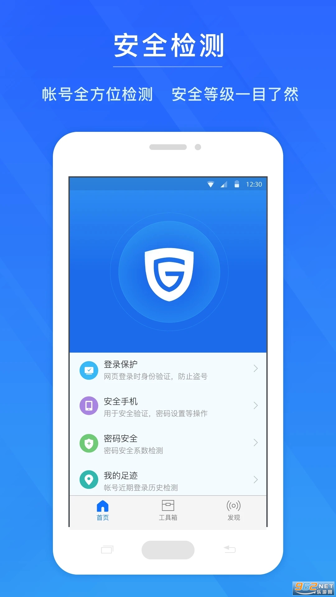 �����ʺŹܼ�app�����˺Ű�ȫ���� v1.6.9��ͼ3