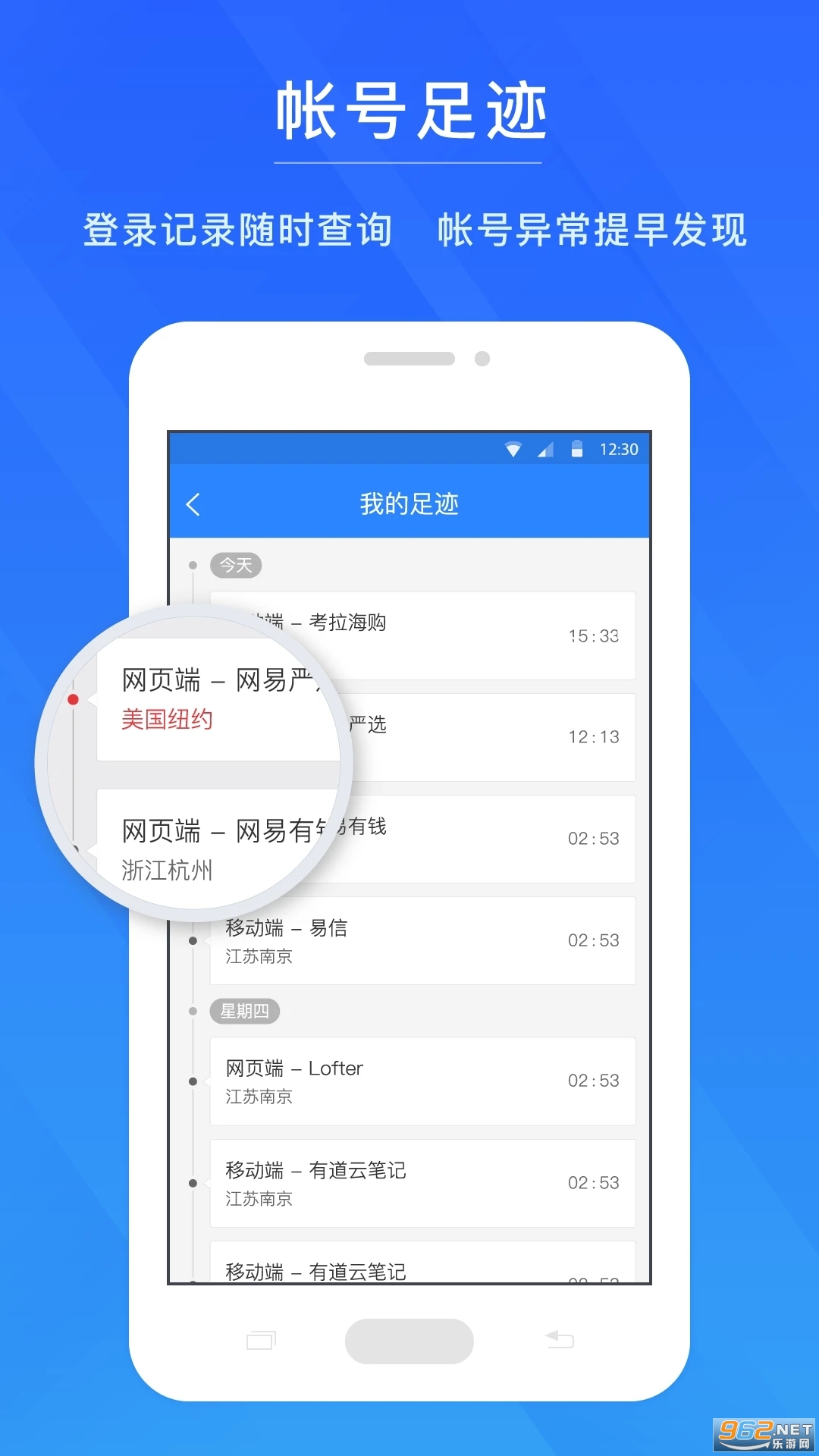 �����ʺŹܼ�app�����˺Ű�ȫ���� v1.6.9��ͼ1