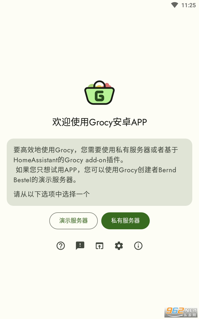 Grocy app���°� v3.3.2��ͼ0