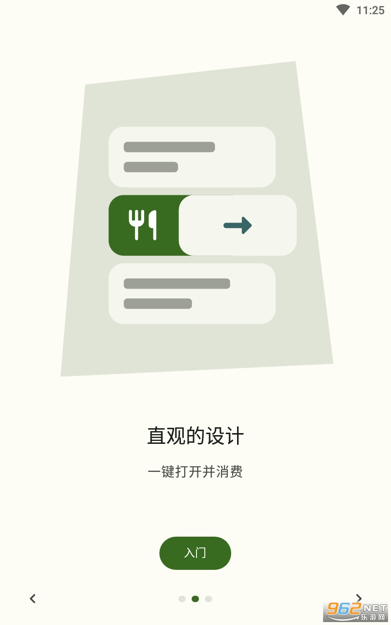 Grocy app���°� v3.3.2��ͼ2