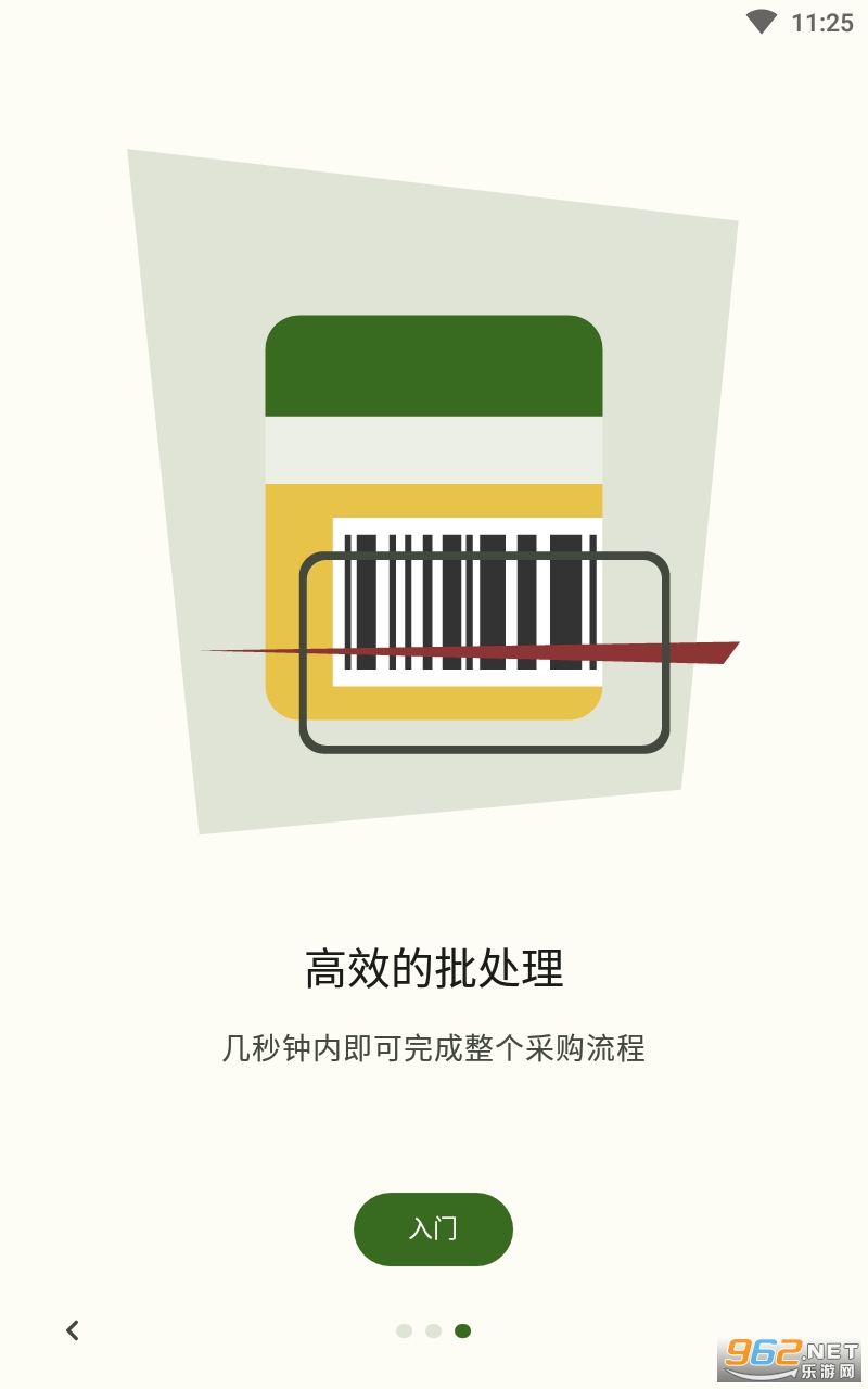 Grocy app���°� v3.3.2��ͼ1