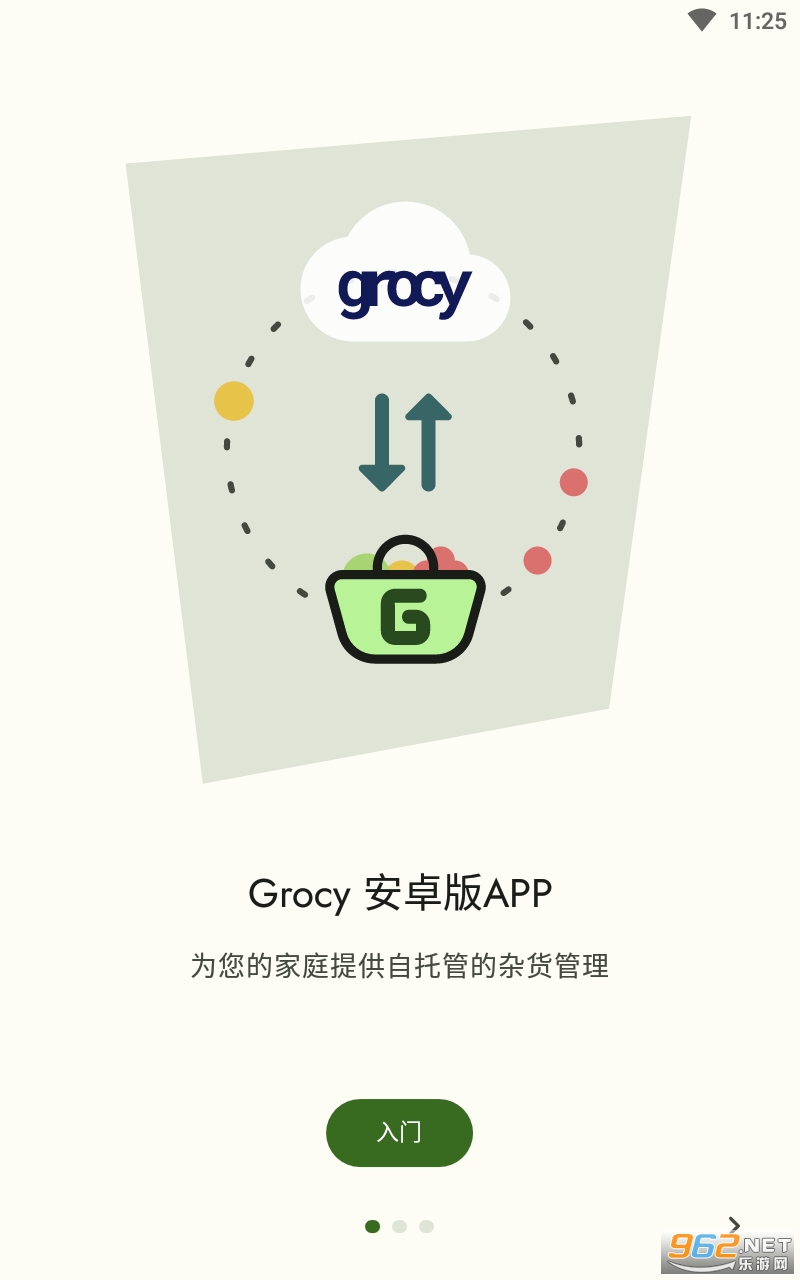 Grocy app���°� v3.3.2��ͼ3