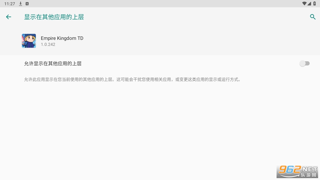 帝国王国闲置塔防辅助菜单截图0