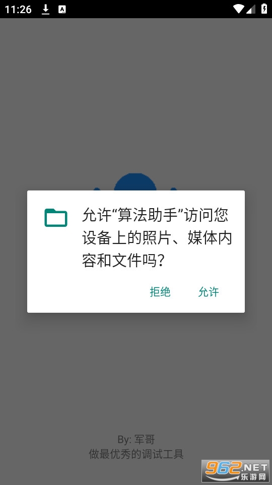 �㷨���ְ�װ�ֻ��� v2.1.2��ͼ2