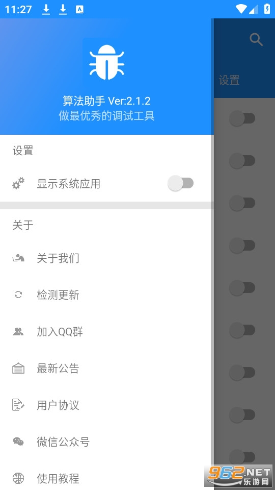 �㷨���ְ�װ�ֻ��� v2.1.2��ͼ5