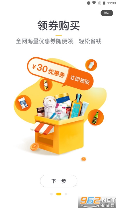 省一点返利网截图1