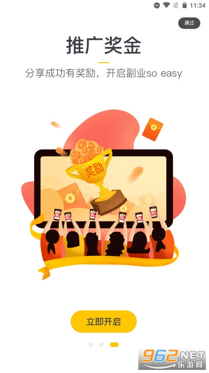 省一点返利网截图0
