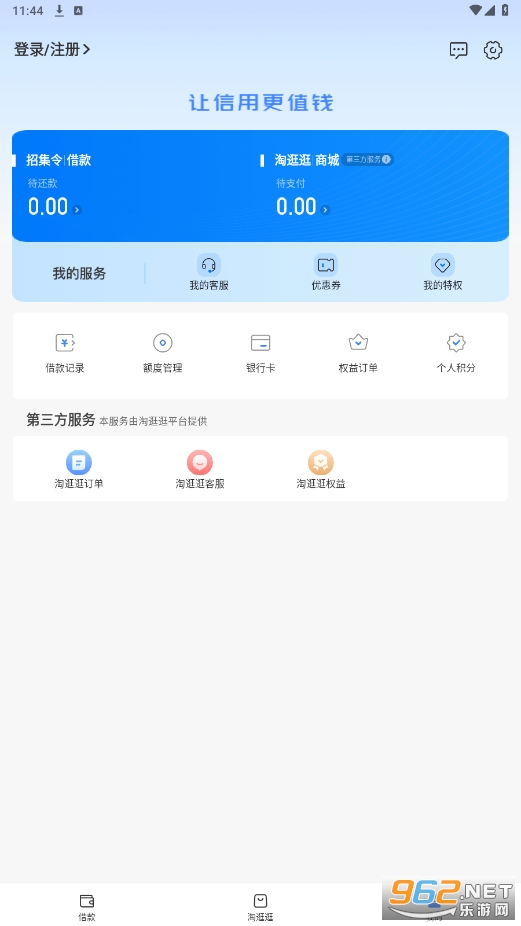 �м���app���׿��v3.2.0��ͼ0