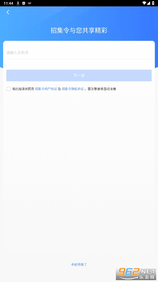 �м���app���׿��v3.2.0��ͼ1
