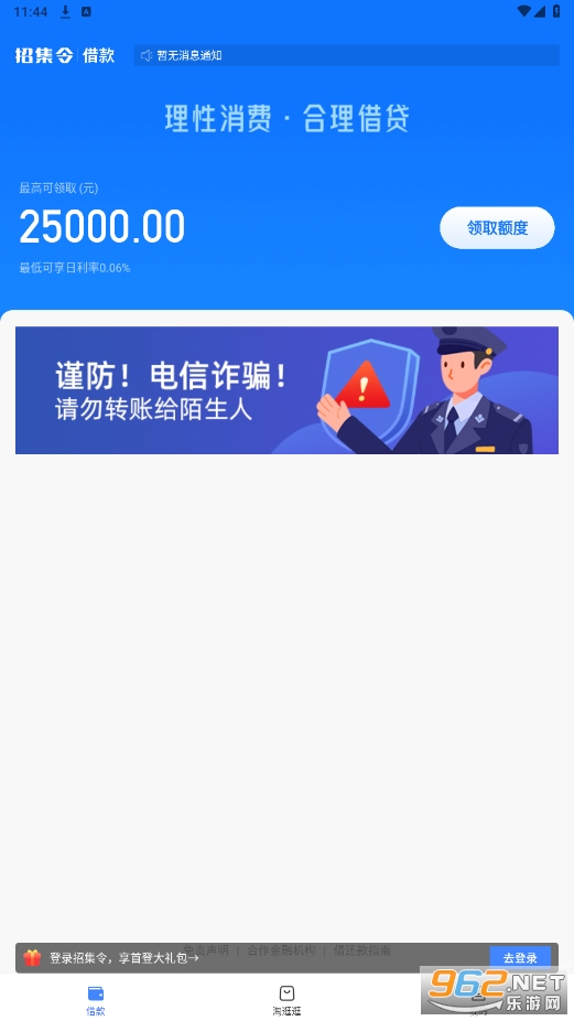 �м���app���׿��v3.2.0��ͼ2