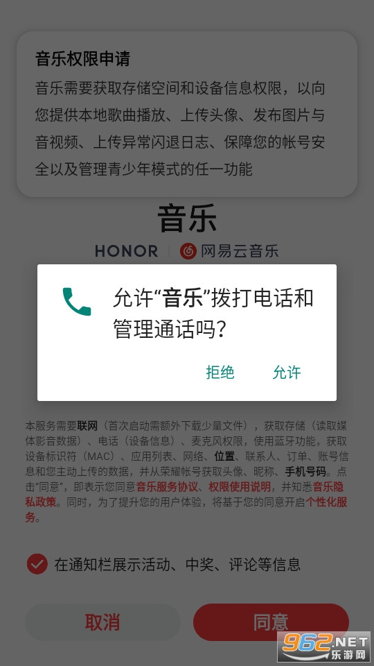 honor音乐荣耀音乐截图2