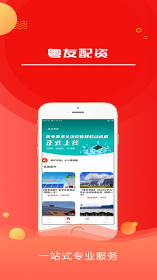 ��������app v1.0.2��ͼ1