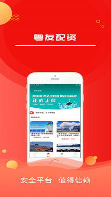 ��������app v1.0.2��ͼ0