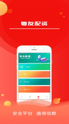 ��������app v1.0.2��ͼ3