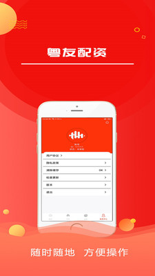 ��������app v1.0.2��ͼ2