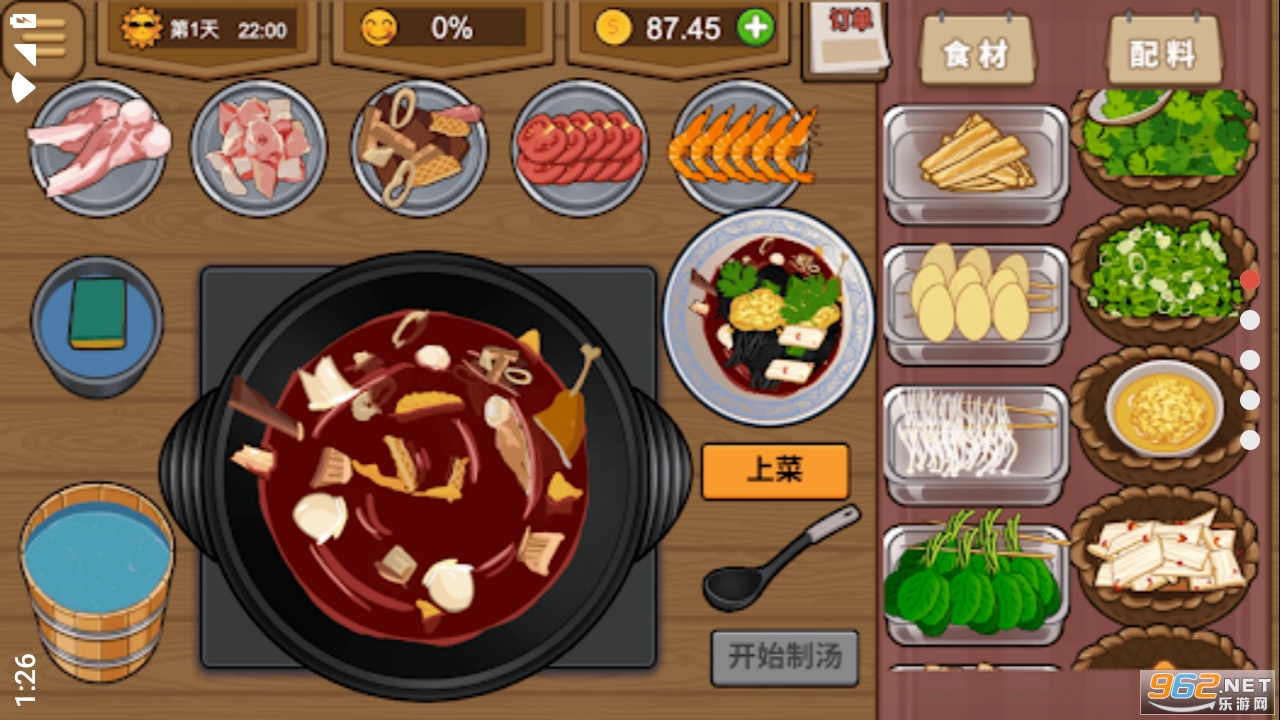 �ҵĻ�����ŵ������ͼ3