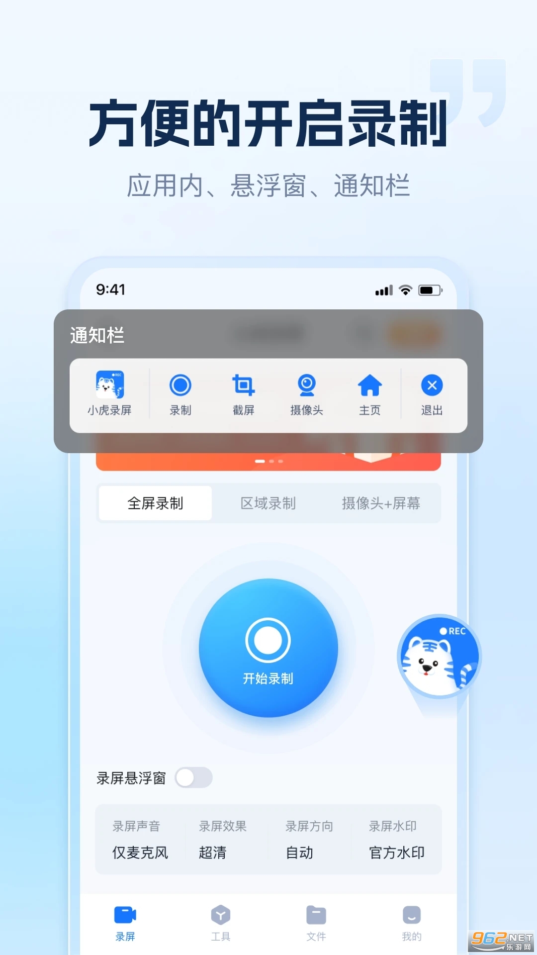 С��¼�����°�v1.3.0.0��ͼ2