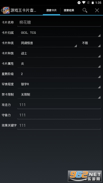 游戏王卡片查询器最新版截图3