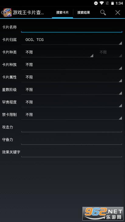 游戏王卡片查询器最新版截图0