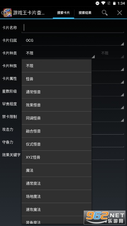 游戏王卡片查询器最新版截图1
