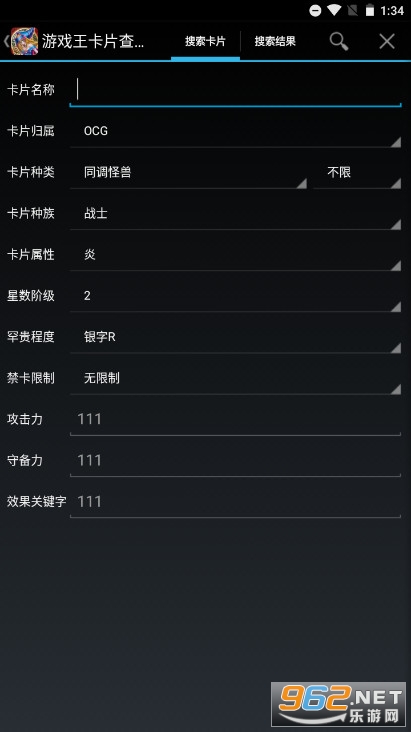 游戏王卡片查询器最新版截图2