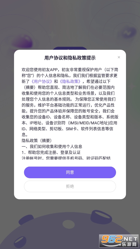 ����appv1.1.5 ���°��ͼ2