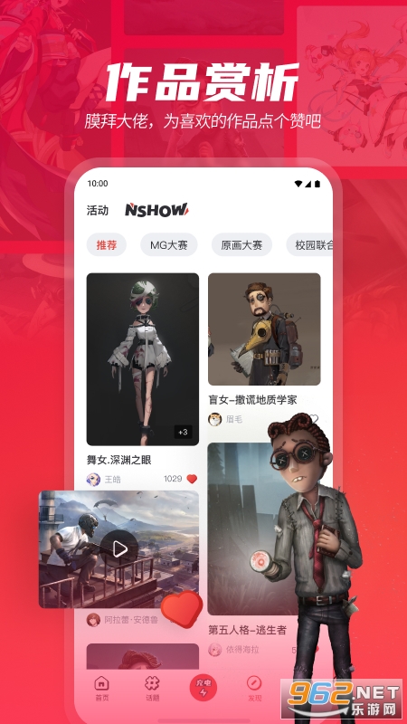 网易游学app官方版截图0
