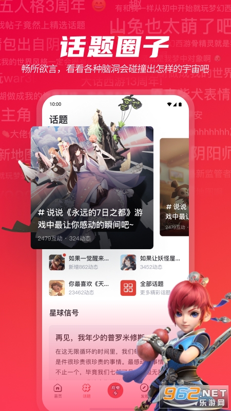 网易游学app官方版截图1