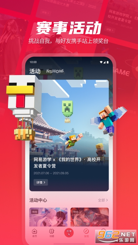 网易游学app官方版截图2