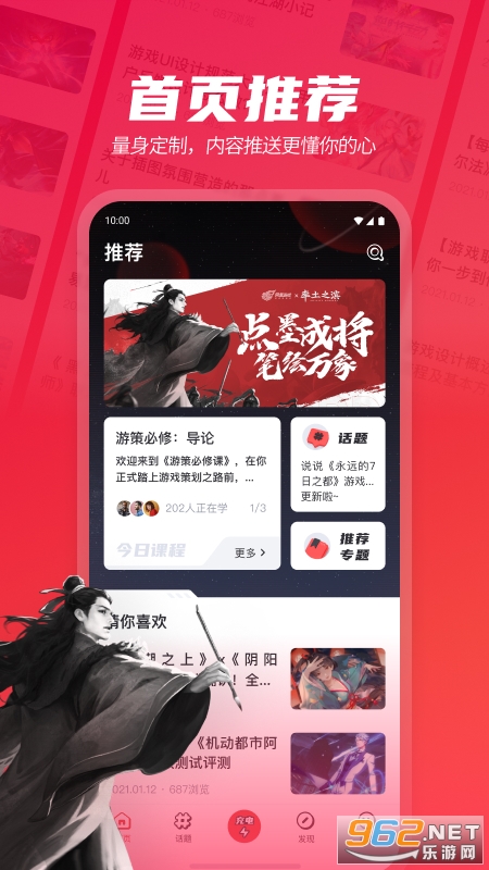 网易游学app官方版截图4