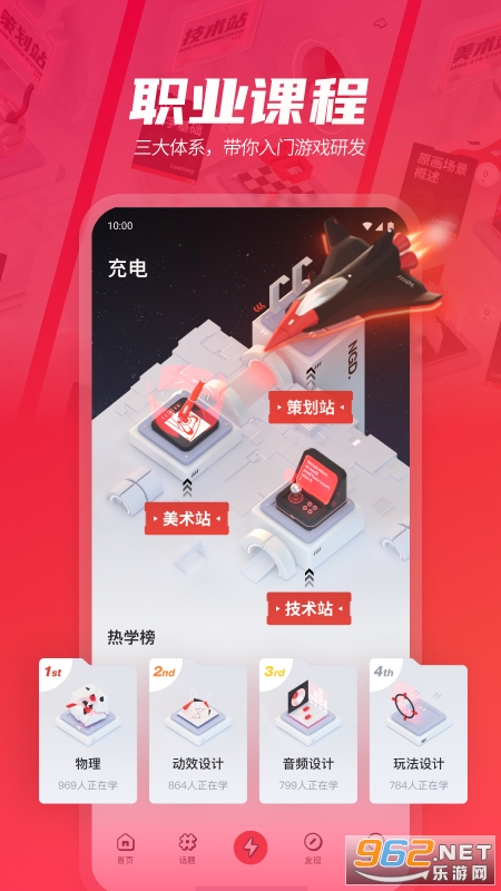 网易游学app官方版截图3